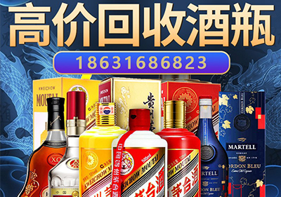 三亚意大利750毫升茅台酒酒瓶现在今天回收价